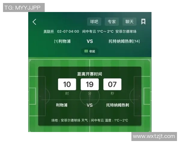 热刺与利物浦战术对决解析及比赛关键因素分析