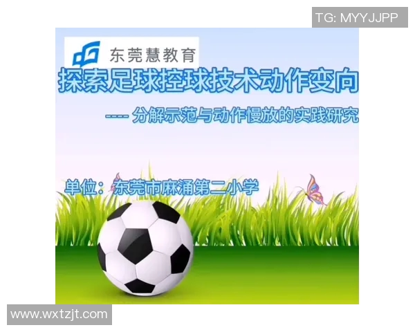 厄德高引领新潮流探索足球战术革新与个人成长之路