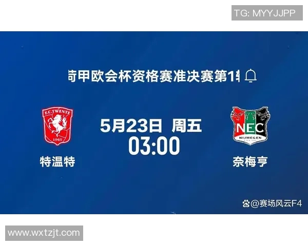 特温特迎战埃因霍温FC争夺荷甲积分榜重要位置 特温特迎战埃因霍温FC争夺荷甲积分榜重要位置