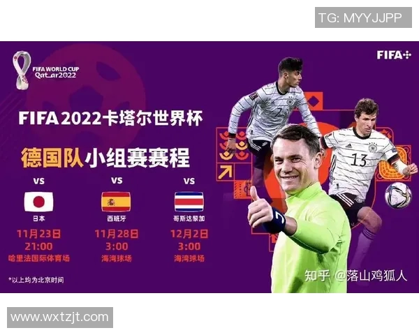 德国与墨西哥足球对决分析及投注技巧探讨